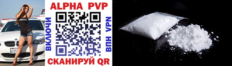 APVP кристаллы  Купить закладки  Ленинск 