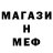 МЕТАДОН белоснежный Felis Dee