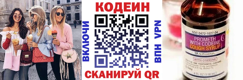 Кодеиновый сироп Lean напиток Lean (лин)  Купить  Ленинск 