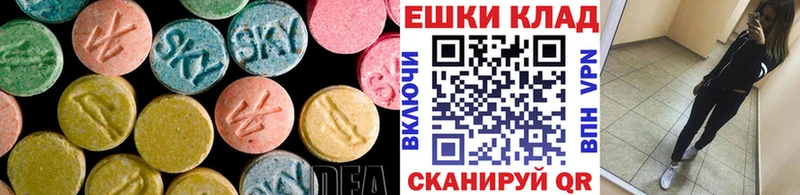 Купить  Ленинск  Ecstasy ешки 