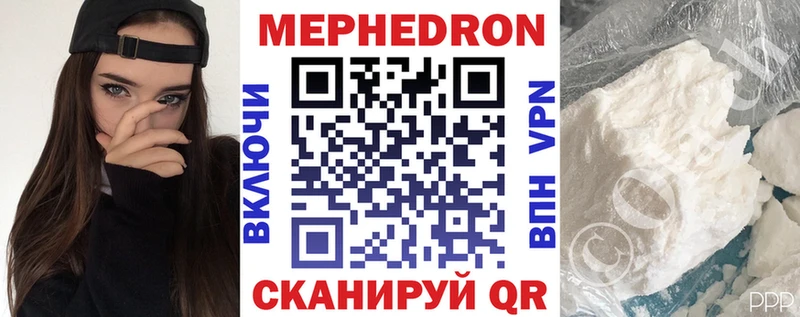Купить закладки Ленинск Мефедрон VHQ
