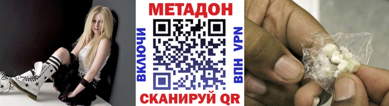 Купить где  Ленинск  МЕТАДОН methadone 